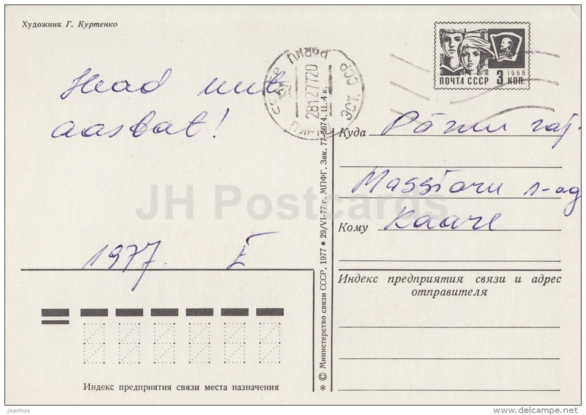 New Year greeting card by G. Kurtenko - forest view - postal stationery - AVIA - 1977 - Russia USSR - used - JH Postcards