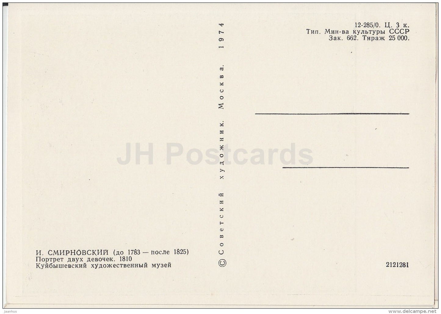 painting  by I. Smirnovsky - Portrait of two girls , 1810 - book - Russian art - 1974 - Russia USSR - unused - JH Postcards