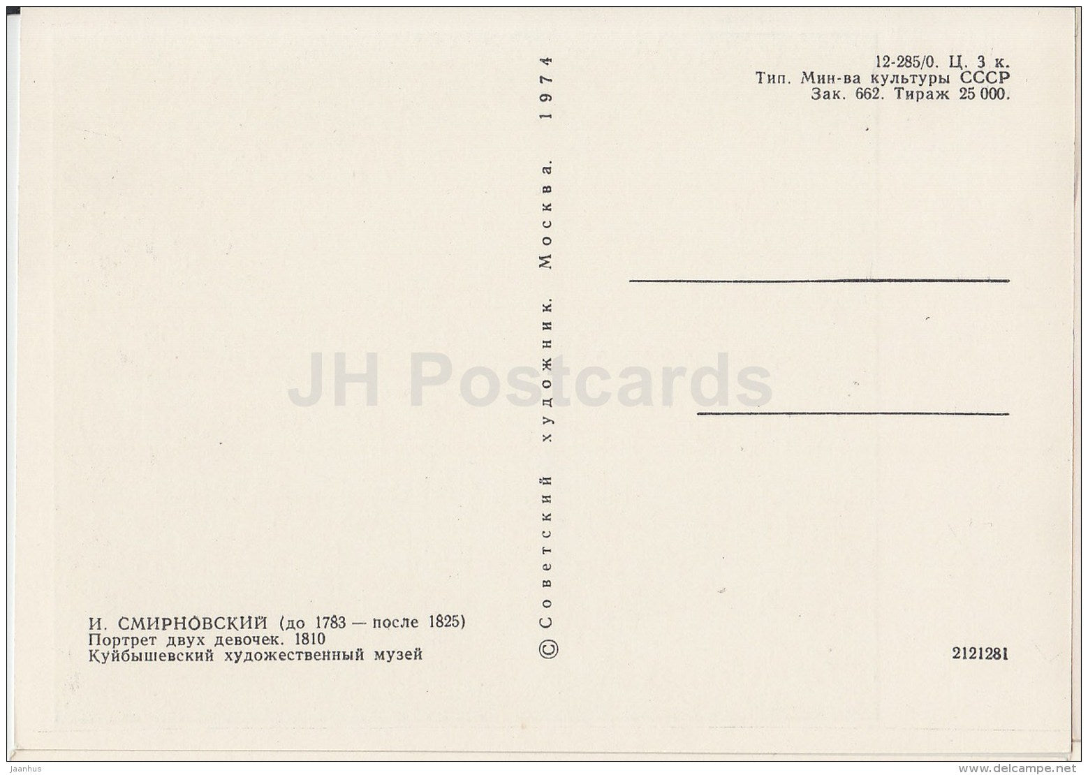 painting  by I. Smirnovsky - Portrait of two girls , 1810 - book - Russian art - 1974 - Russia USSR - unused - JH Postcards