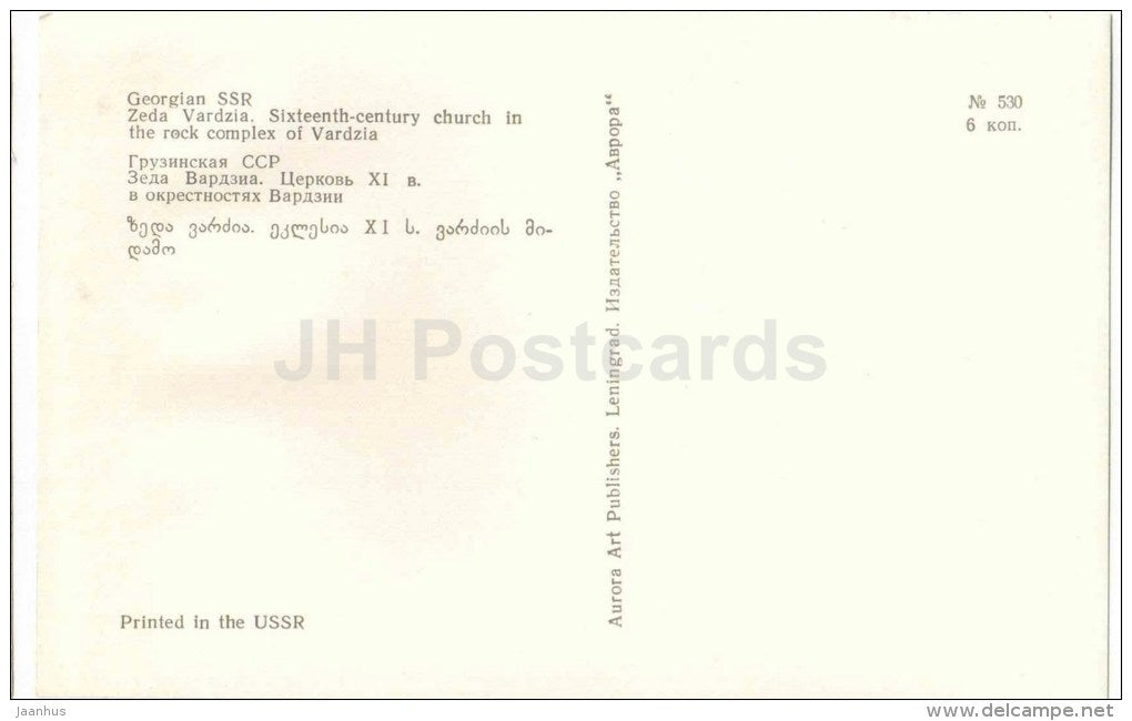 Zeda Vardzia - Church in the Rock Complex Vardzia - Monastery of the Caves - Vardzia - 1972 - Georgia USSR - unused - JH Postcards