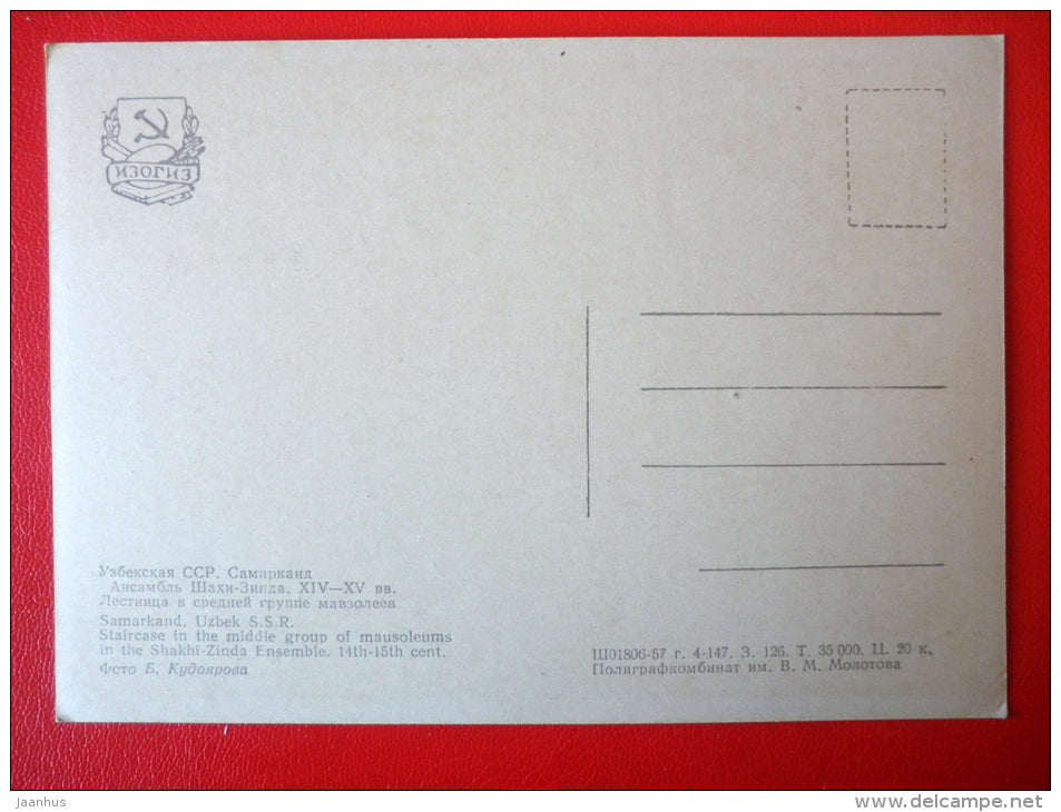 Staircase of the middle group of Mausoleums in the Sakhi-Zinda ensemble - Samarkand - 1957 - Uzbekistan USSR - unused - JH Postcards