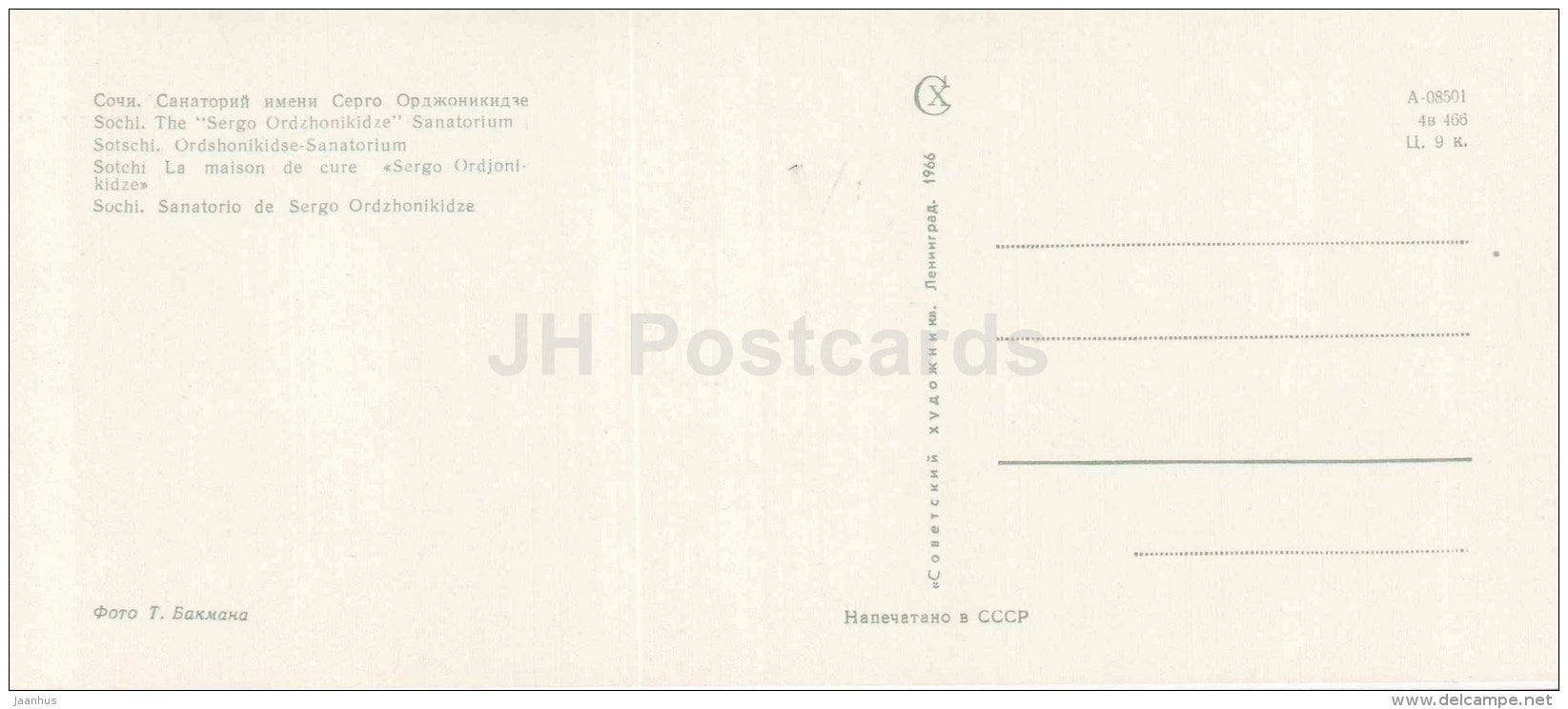 Sergo Ordzhonikidze sanatorium - Sochi - Caucasus - 1966 - Russia USSR - unused - JH Postcards
