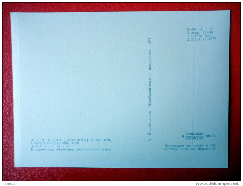 painting by Pyotr Drozhdin . Portrait of a Tver Citizen - man - russian art - unused - JH Postcards