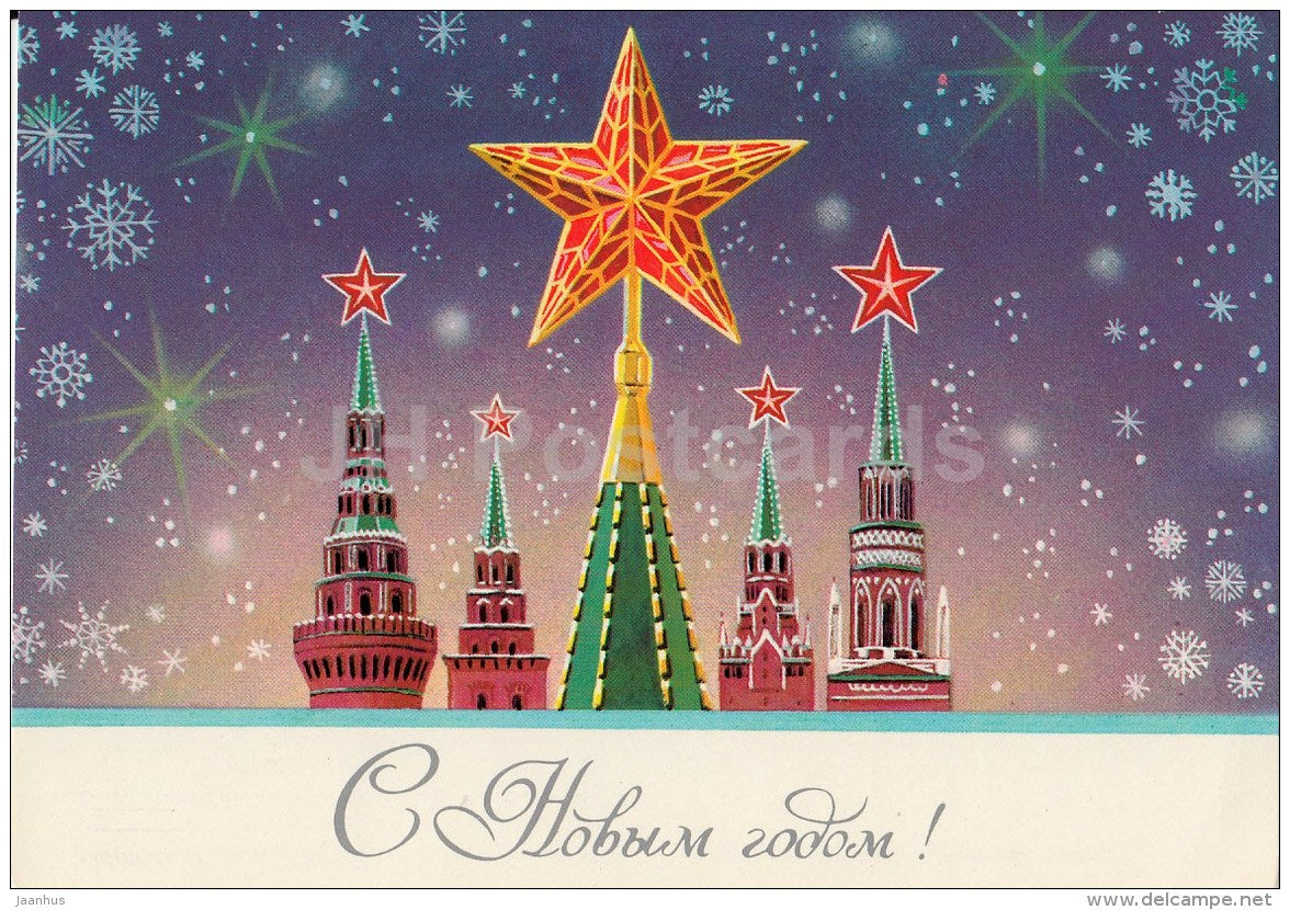 New Year greeting card by A. Schedrin - Moscow Kremlin - postal stationery - 1983 - Russia USSR - used - JH Postcards