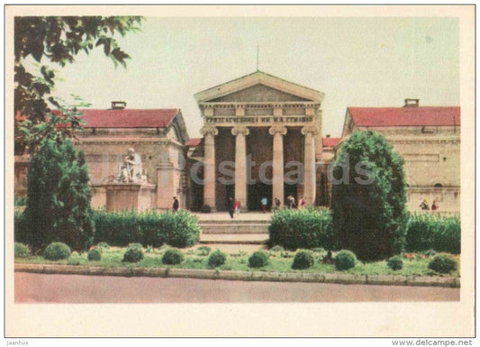 Semashko Mudbath - Yessentuki - 1964 - Russia USSR - unused - JH Postcards