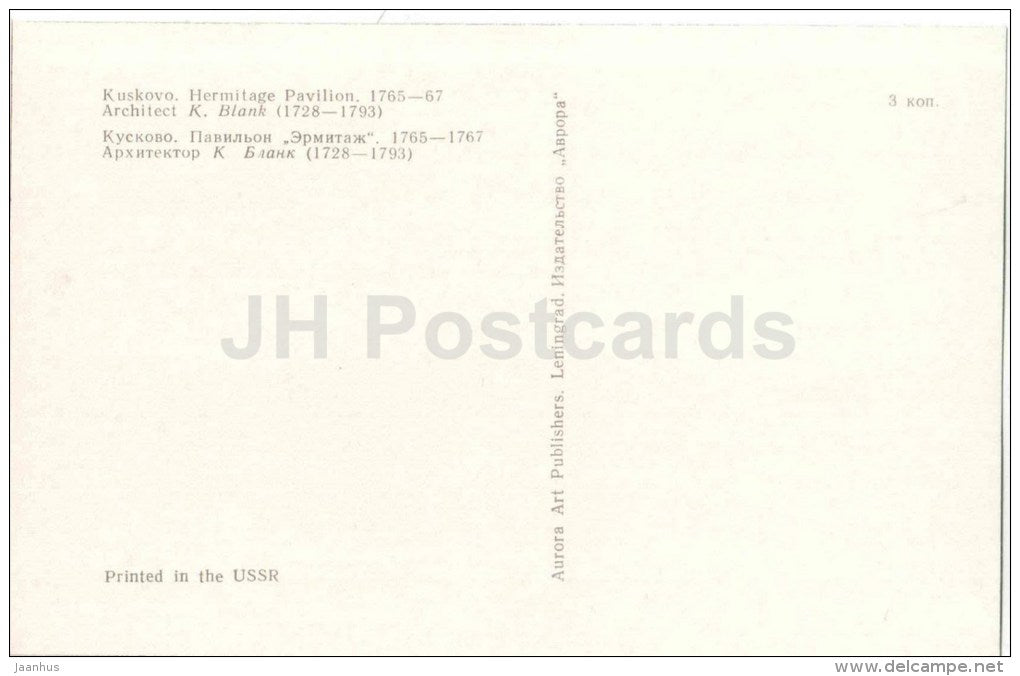 Hermitage pavilion - Kuskovo - 1973 - Russia USSR - unused - JH Postcards