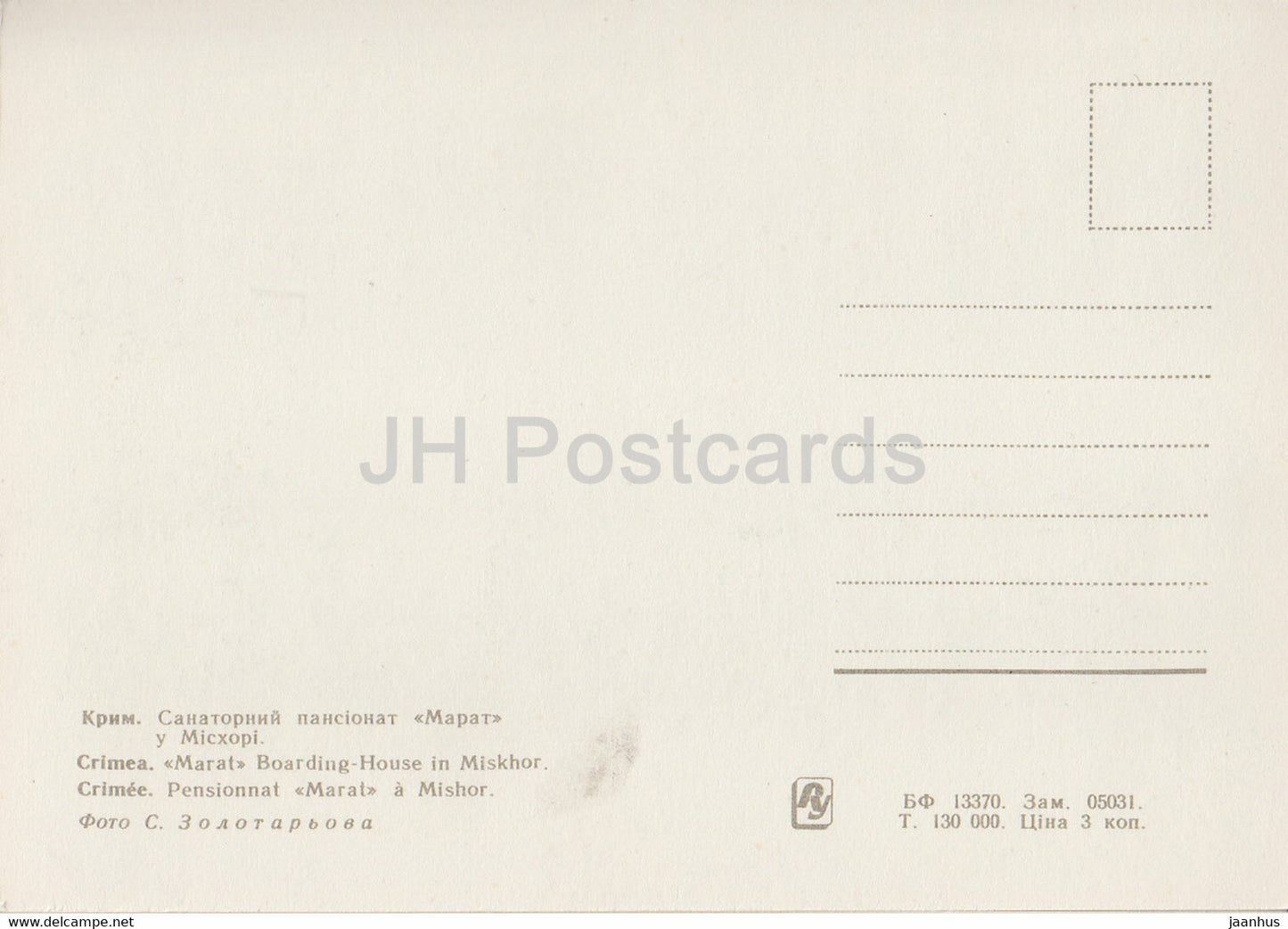 Miskhor - Marat Boarding House - 1 - Crimée - Ukraine URSS - inutilisé