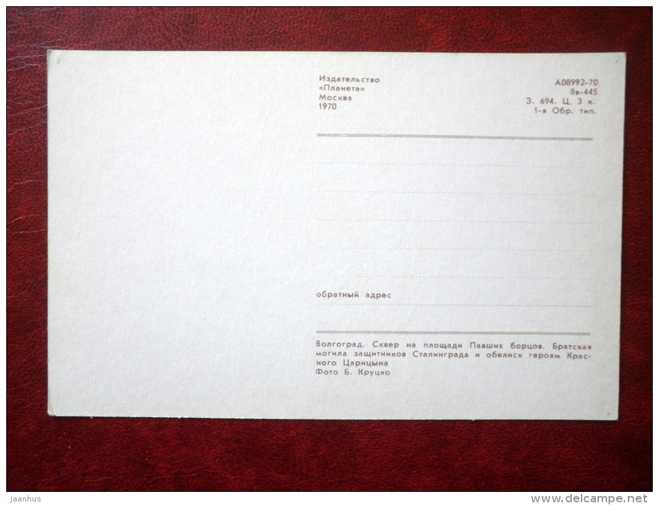 square of the fallen militants - Volgograd - 1970 - Russia USSR - unused - JH Postcards