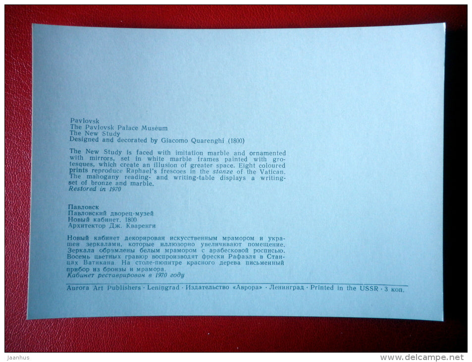 The New Study - Interior Decoration - Palace Museum in Pavlovsk - 1977 - Russia USSR - unused - JH Postcards