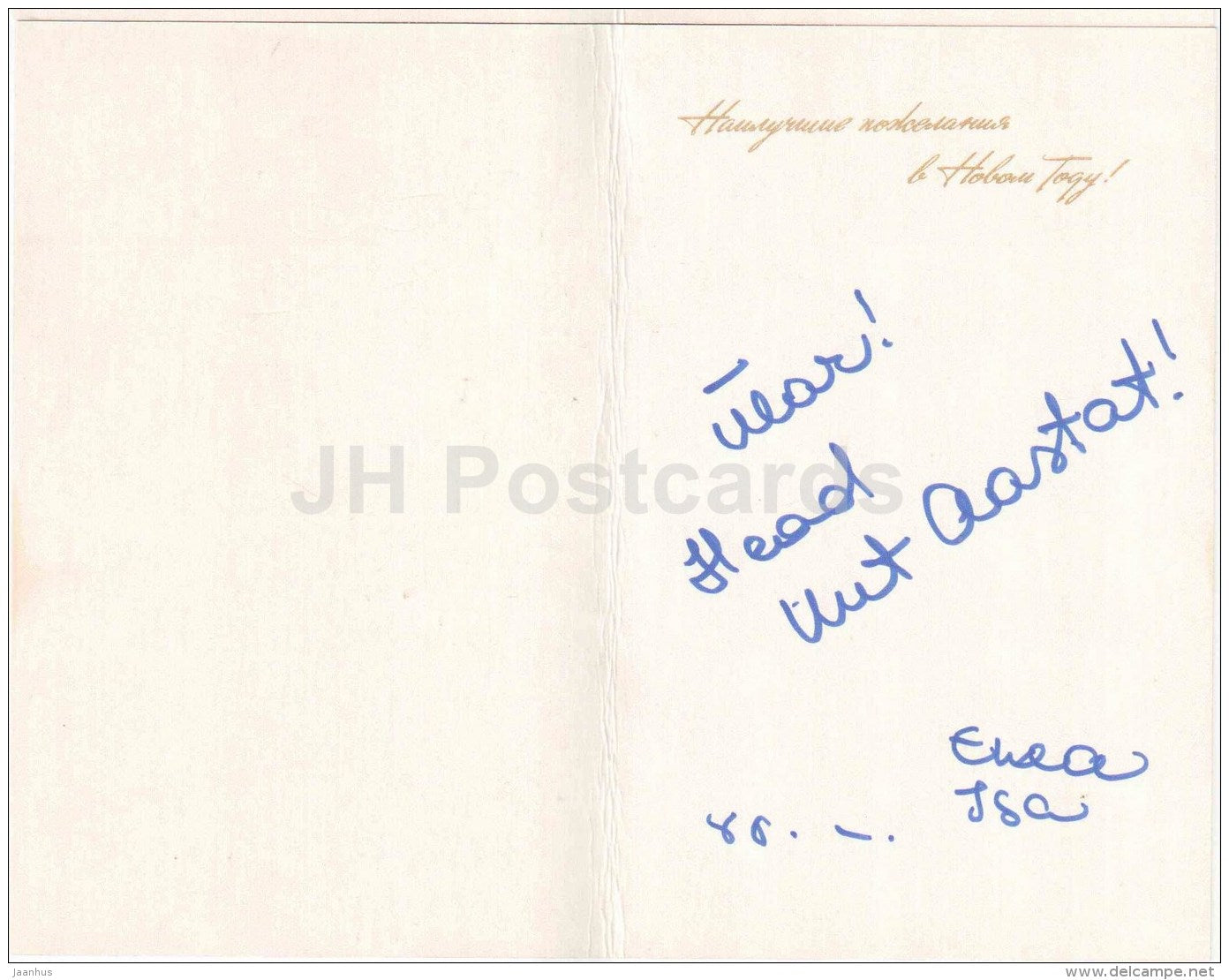 New Year greeting card by G. Kupriyanova - Ded Moroz - Santa Claus - deer - sledge - puppet - 1974 - Russia USSR - used - JH Postcards