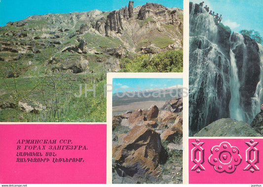 Zangezur Mountains - waterfall - multiview - 1977 - postal stationery - Armenia USSR - unused - JH Postcards