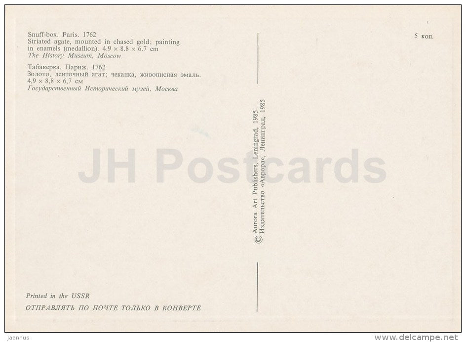 Snuff-Box , Paris - Jewellery - 1985 - Russia USSR - unused - JH Postcards