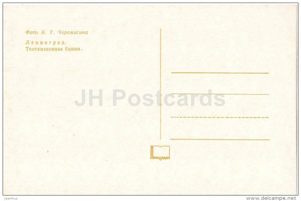 TV Tower - White Nights - Leningrad - St. Petersburg - 1974 - Russia USSR - unused - JH Postcards