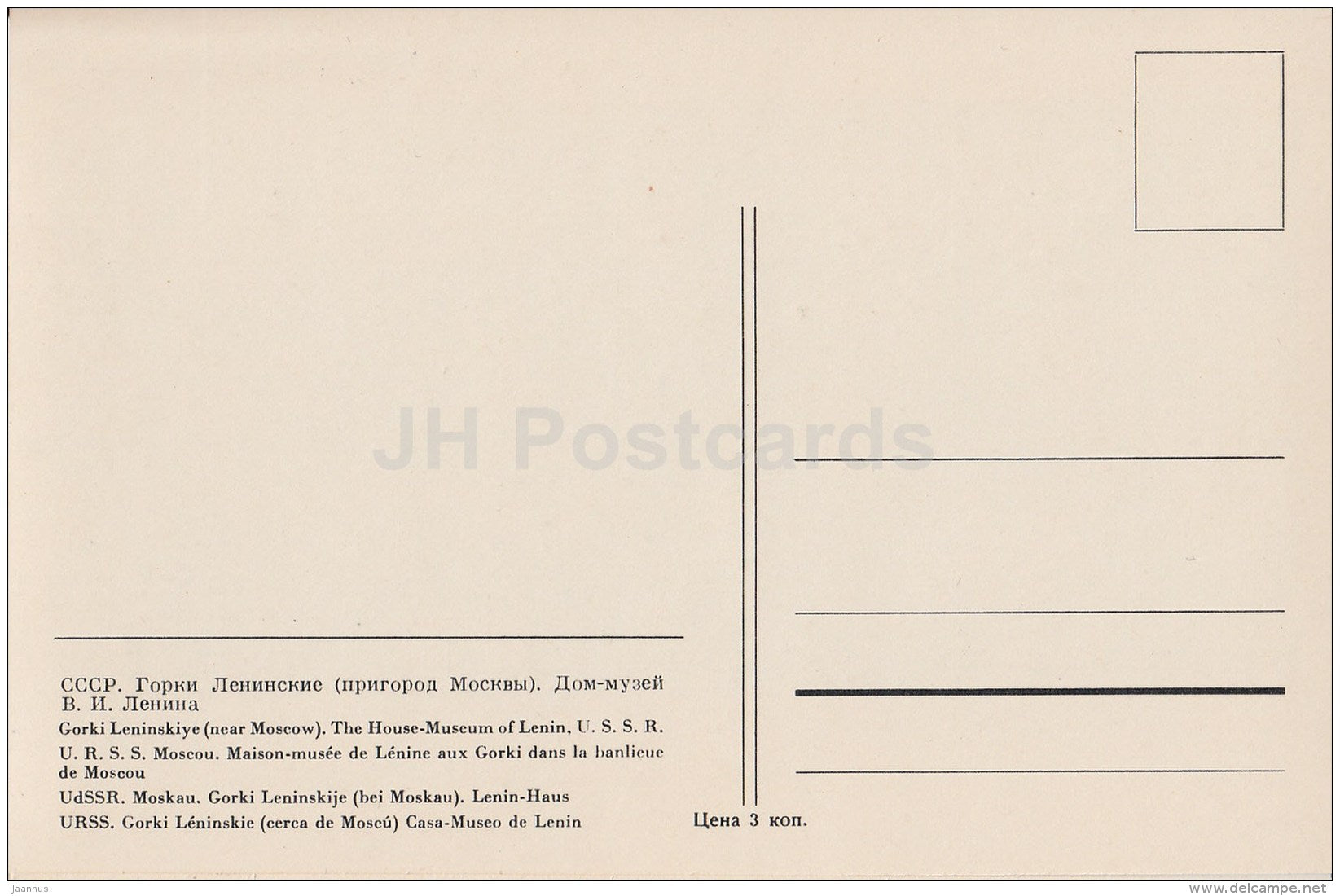 Gorki Leninskiye - The House Museum of Lenin - Moscow - old postcard - Russia USSR - unused - JH Postcards