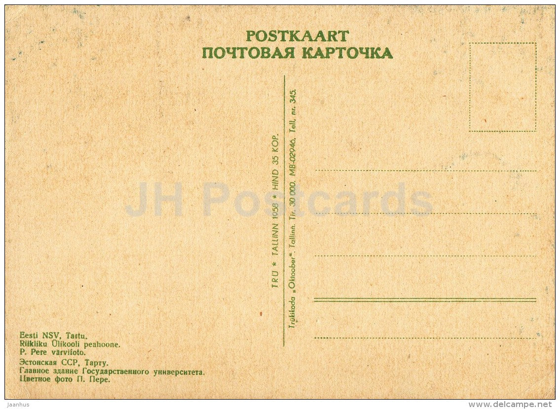 Tartu State University - Tartu - 1958 - Estonia USSR - unused - JH Postcards