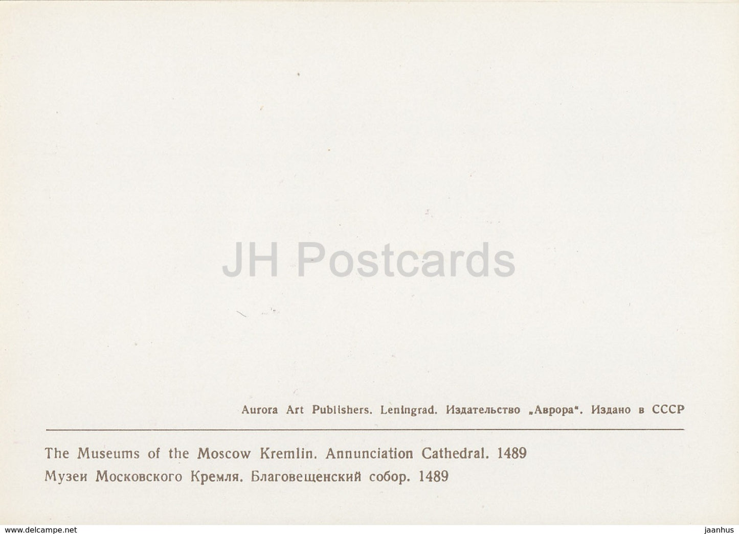 Annunciation Cathedral - Moscow Kremlin Museums - 1976 - Russia USSR - unused - JH Postcards