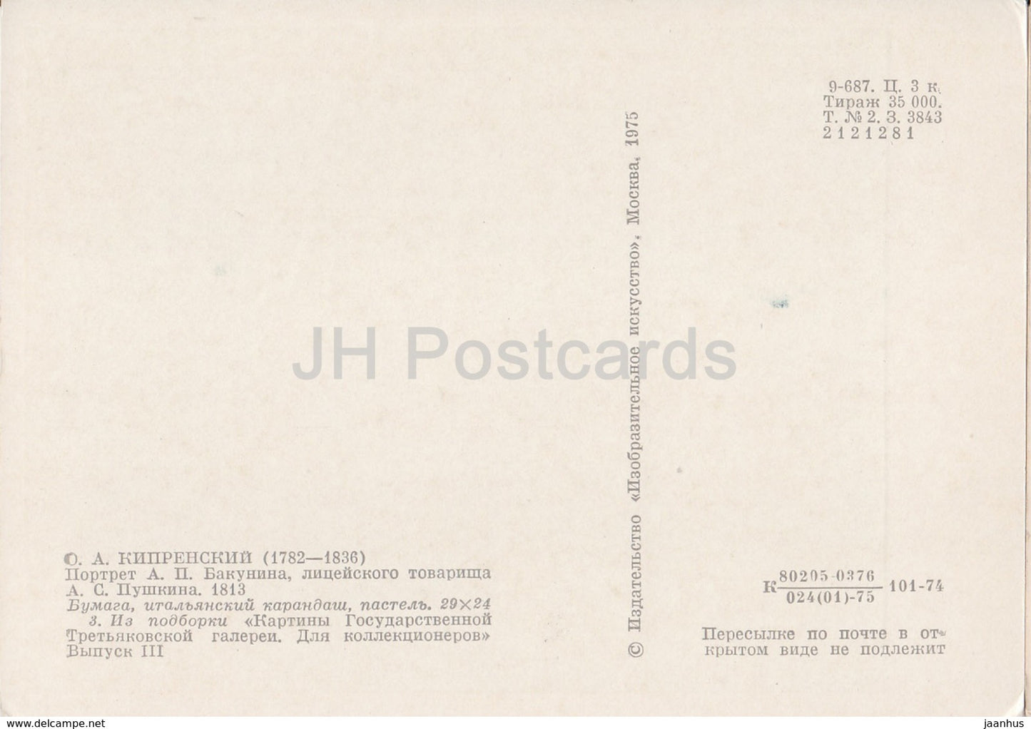 Gemälde von O. Kiprensky – Porträt des Lyceum-Kameraden von Puschkin A. Bakunin – Russische Kunst – 1975 – Russland UdSSR – unbenutzt