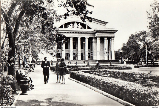 Saratov - Chernyshevsky Opera and Ballet Theatre - 1977 - Russia USSR - unused - JH Postcards