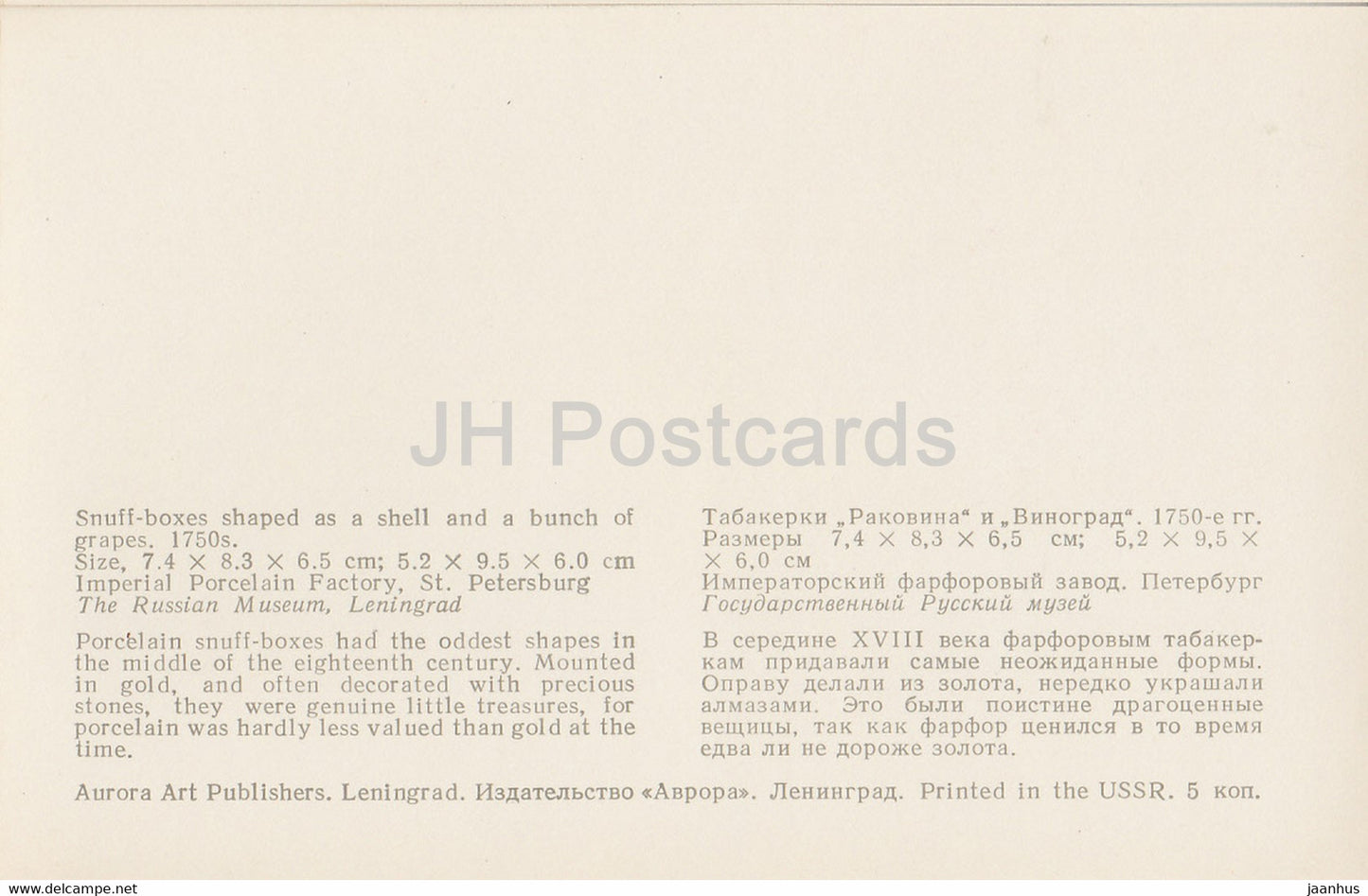 Boîtes à priser - coquille - grappe de raisin - porcelaine - Porcelaines de Vinogradov - 1974 - Russie URSS - inutilisé