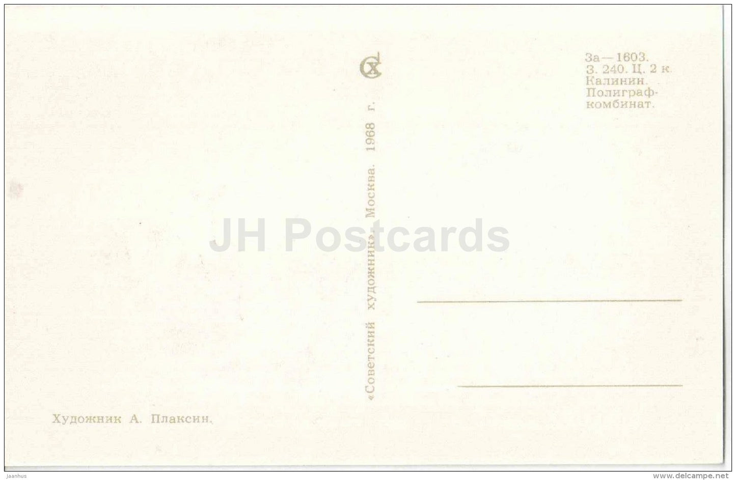 New Year Greeting Card by A. Plaksin - Santa Claus - Ded Moroz - horse - 1968 - Russia USSR - unused - JH Postcards