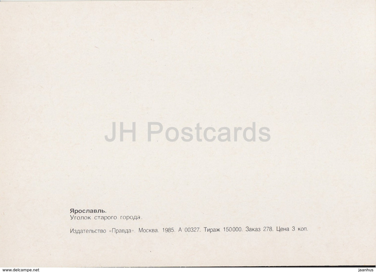 Yaroslavl - Old Town Corner - 1985 - Russia USSR - unused