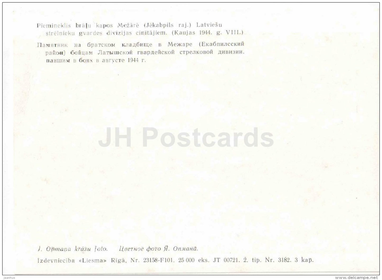 monument at the fraternal cemetery in Mezare - Latvian Rifle Division - WWII - Latvia USSR - unused - JH Postcards