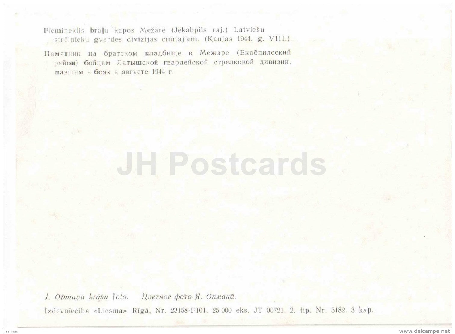monument at the fraternal cemetery in Mezare - Latvian Rifle Division - WWII - Latvia USSR - unused - JH Postcards