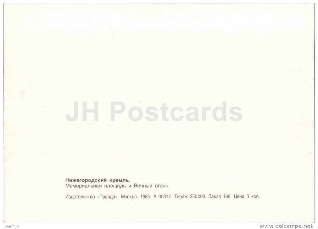 Nizhny Novgorod Kremlin - Eternal flame - Memorial Square - 1985 - Russia USSR - unused - JH Postcards