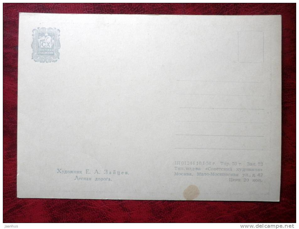 Painting by E. A. Zaitsev - forest road - russian art - unused - JH Postcards