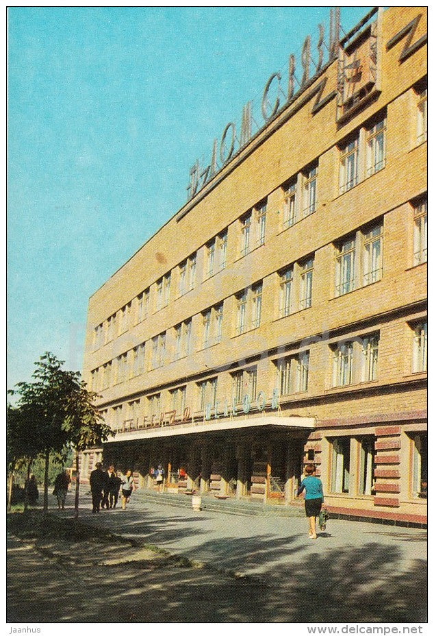 Communication House - Zhdanov - Mariupol - 1974 - Ukraine USSR - unused - JH Postcards