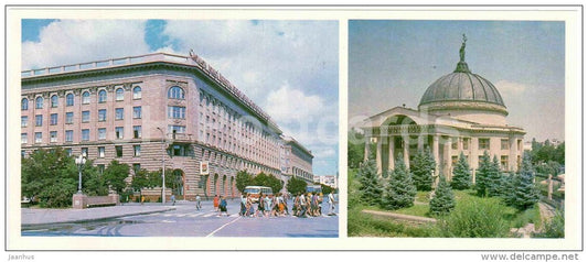 The State Medical College - Planetarium - bus - Volgograd - 1978 - Russia USSR - unused - JH Postcards