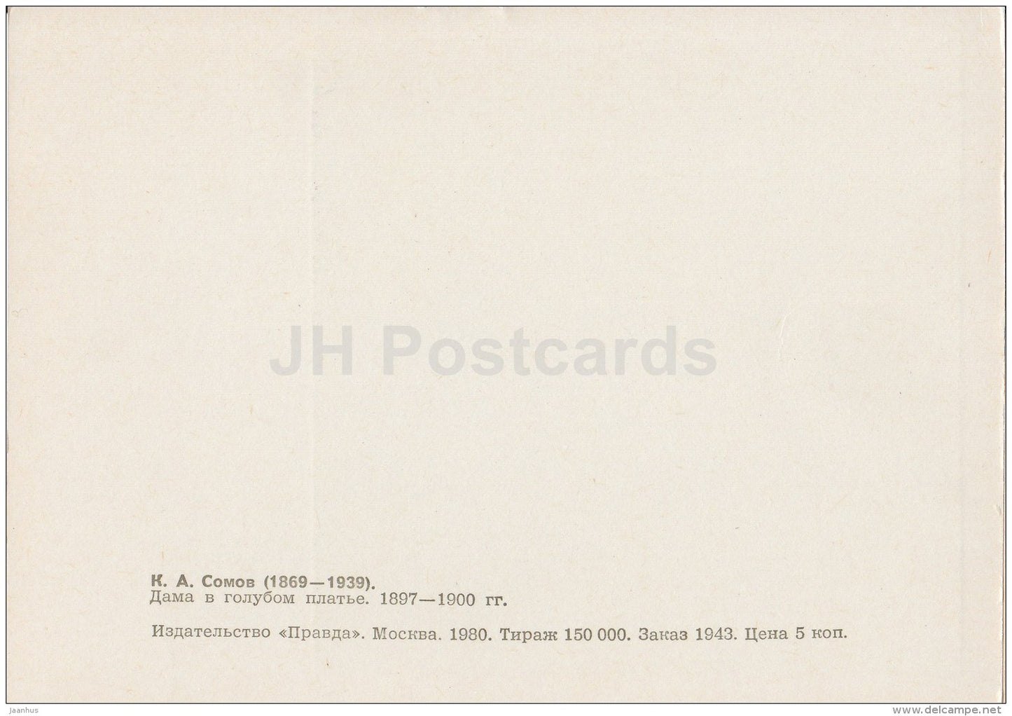 painting by K. Somov - Lady in a Blue Dress (portrait of Martynova) - Russian Art - 1980 - Russia USSR - unused - JH Postcards