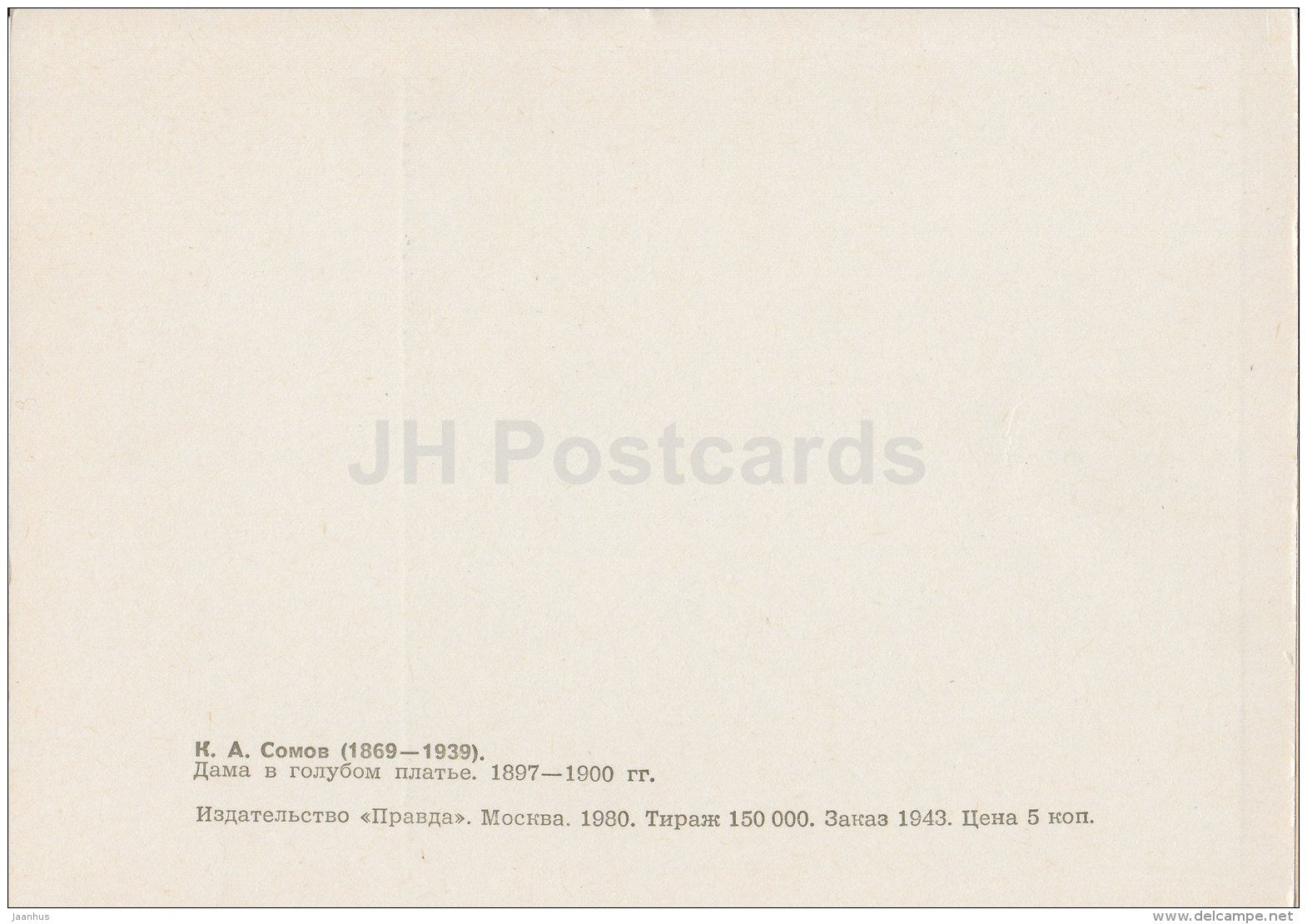 painting by K. Somov - Lady in a Blue Dress (portrait of Martynova) - Russian Art - 1980 - Russia USSR - unused - JH Postcards