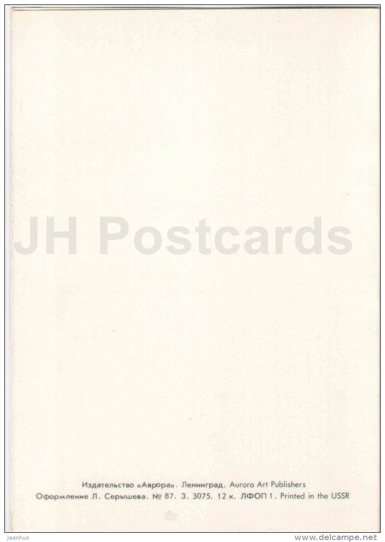 New Year greeting card - decorations - fir tree - Russia USSR - used - JH Postcards