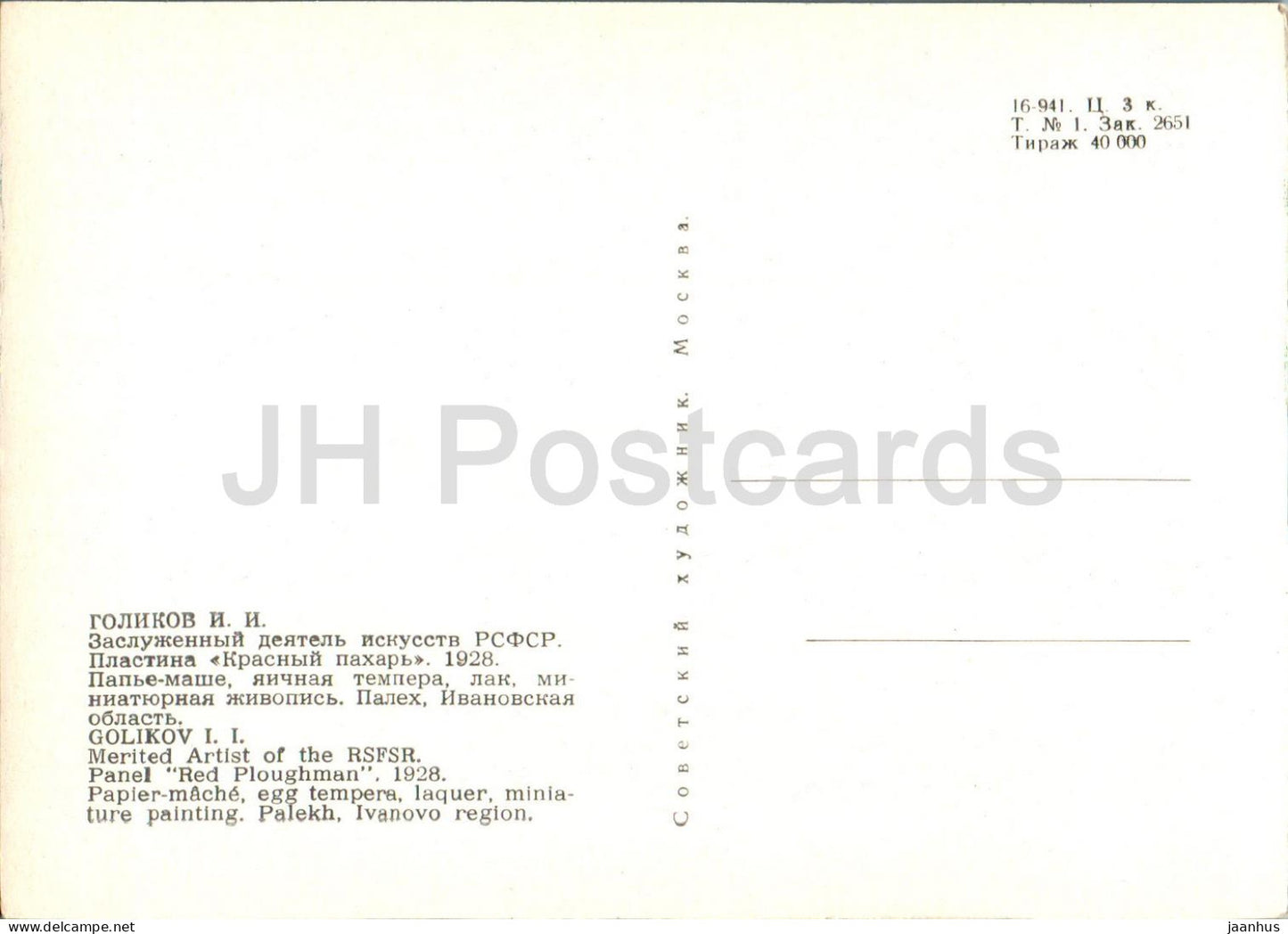 panel Red Ploughman by Golikov - miniature painting - Soviet arts and crafts - 1973 - Russia USSR - unused