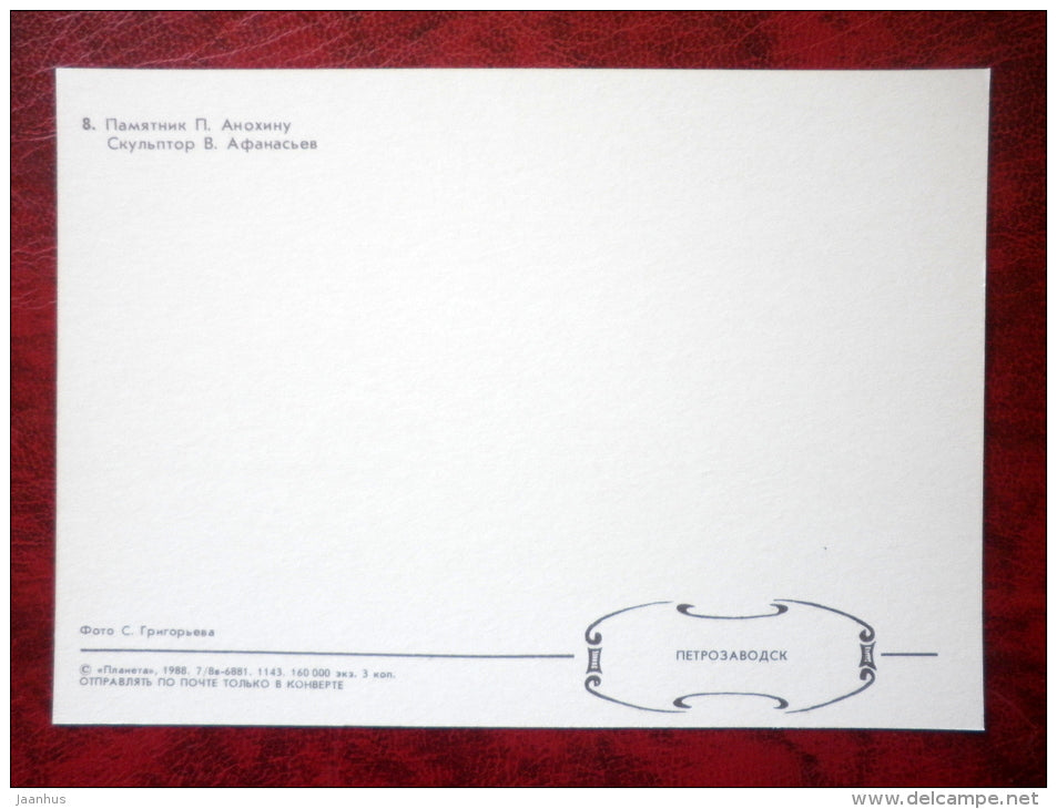 monument to Anokhin - Petrozavodsk - 1988 - Russia USSR - unused - JH Postcards