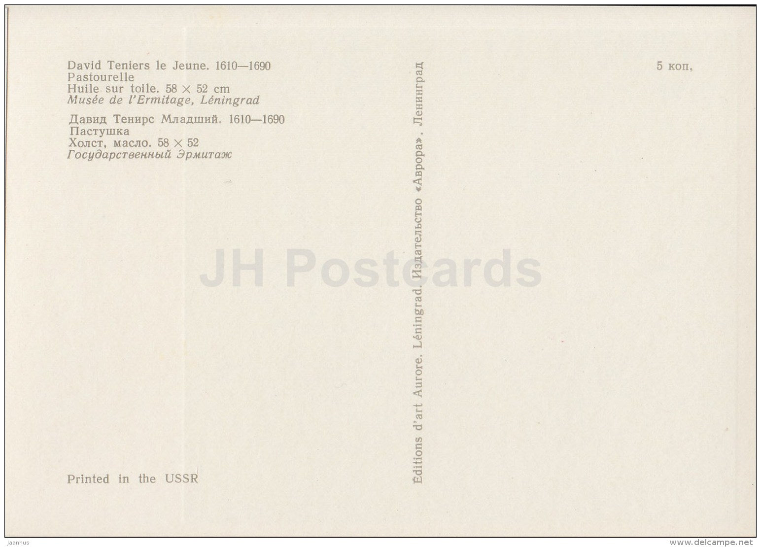 painting by David Teniers the Younger - Shepherdess - woman - Flemish art - 1977 - Russia USSR - unused - JH Postcards