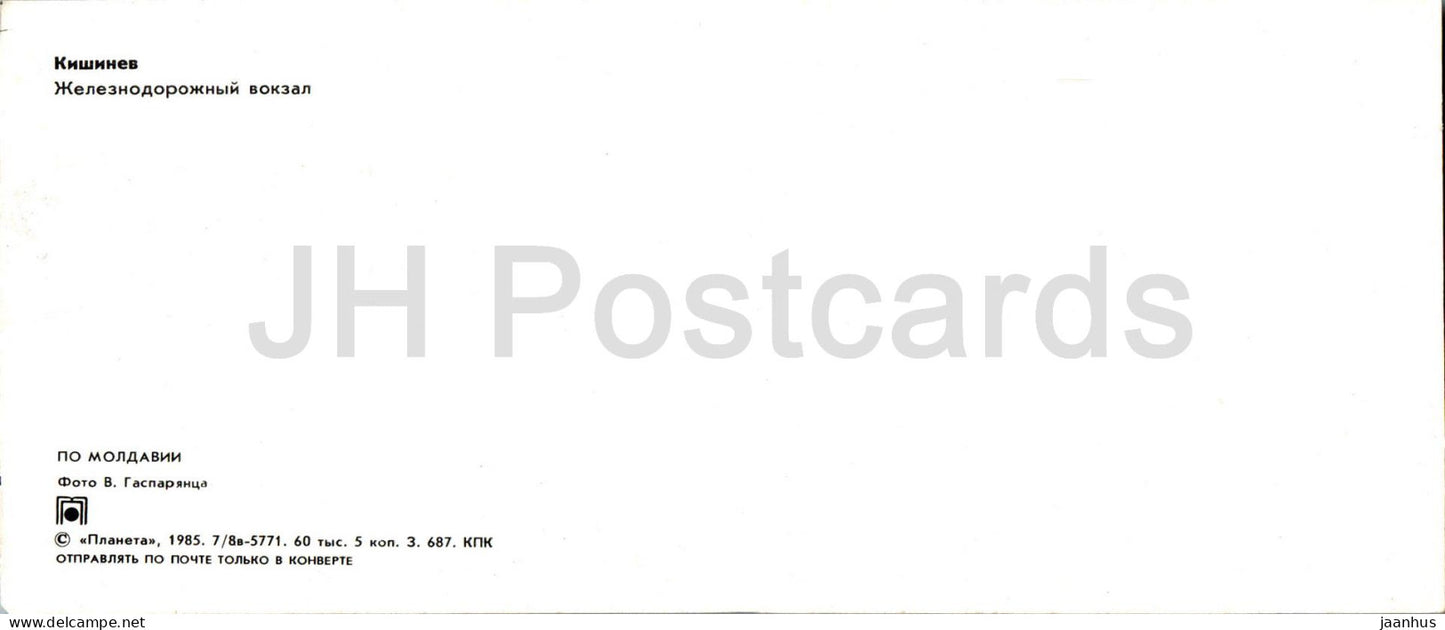 Chisinau - Gare - bus Ikarus - 1985 - Moldavie URSS - inutilisé 