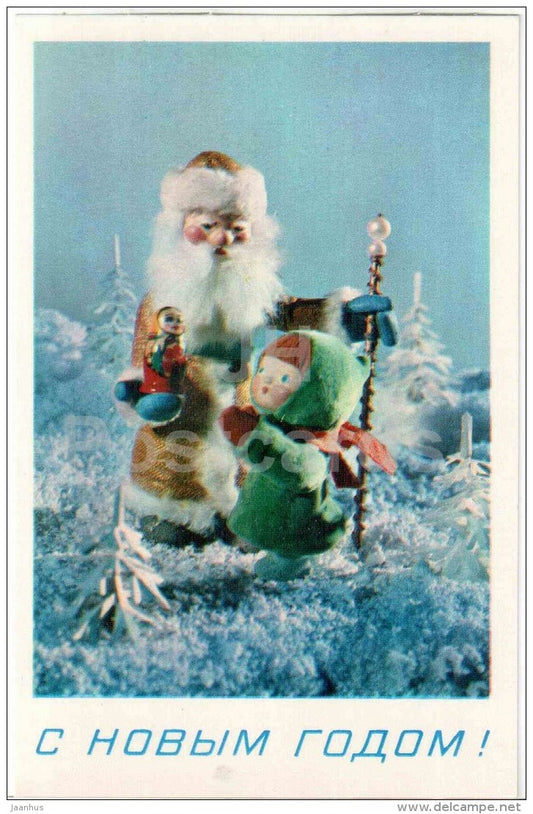 New Year Greeting Card - Santa Claus - Ded Moroz - girl - dolls - 1977 - Russia USSR - unused - JH Postcards