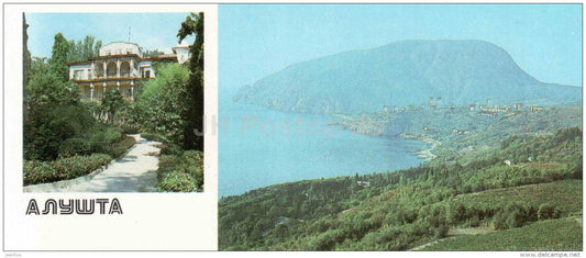 Karasan sanatorium - view at villages Ayvazovskoye and Ayu-Dag - Alushta - Crimea - 1987 - Ukraine USSR - unused - JH Postcards