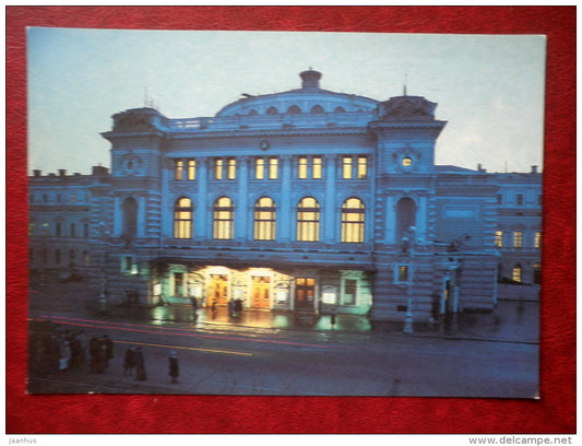 Kirov Academic theatre of Opera and Ballet - Leningrad - St. Petersburg - 1983 - Russia USSR - unused - JH Postcards