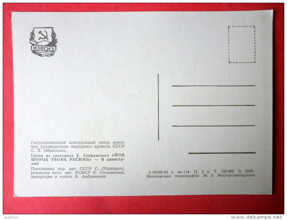 Under the Rustle of your Eyelashes by Speransky - car - Obraztsov Puppet Theatre - 1963 - Russia - USSR - unused - JH Postcards