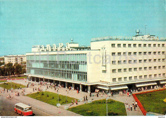 Kuybyshev - Samara - Central department store - postal stationery - 1972 - Russia USSR - unused - JH Postcards