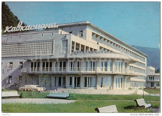sanatorium Kavkasioni - Gagra - Abkhazia - postal stationery - 1977 - Georgia USSR - unused - JH Postcards