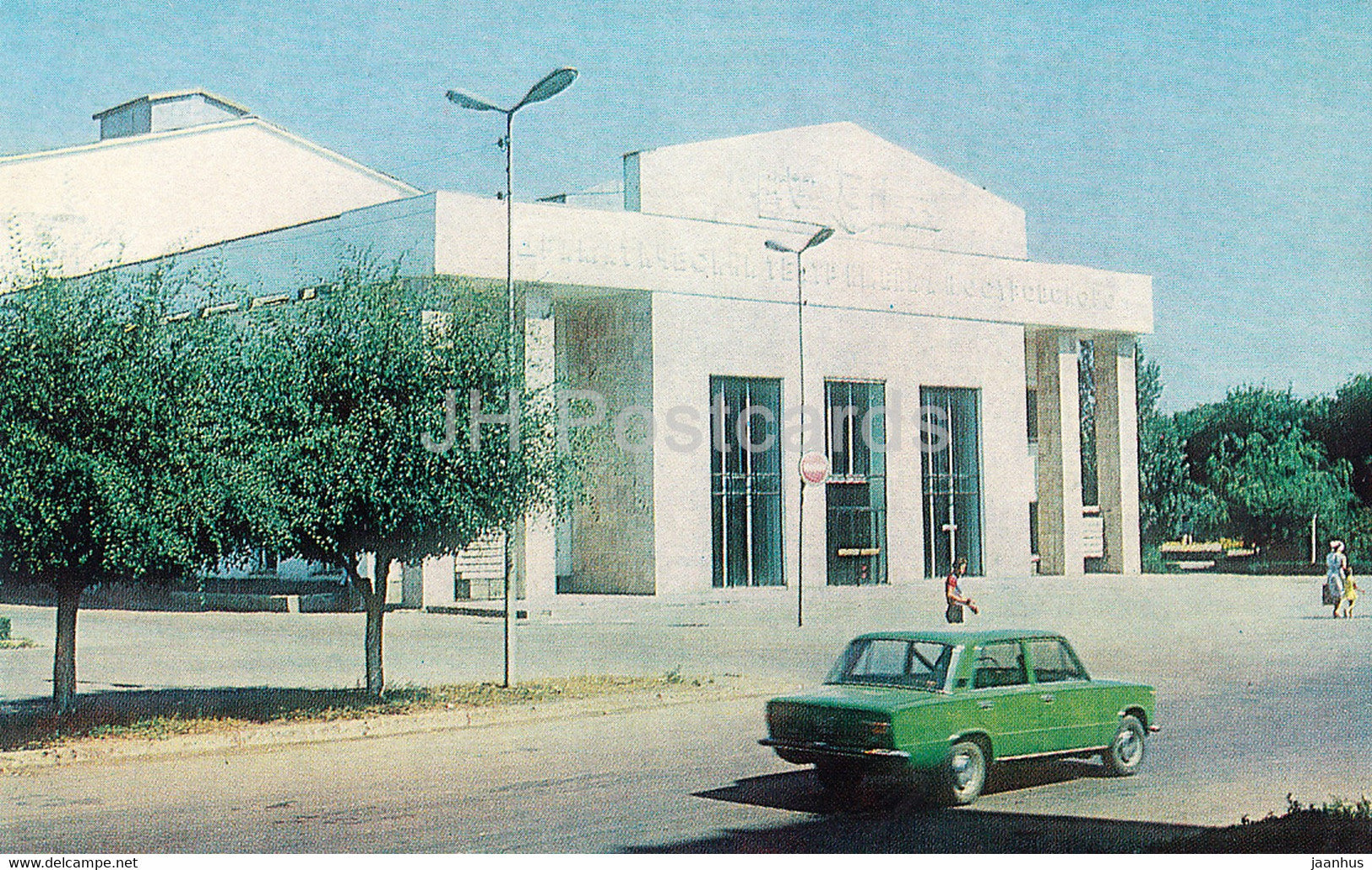 Uralsk - Oral - Ostrovsky Regional Russian Drama Theatre - car Zhiguli - 1984 - Kazakhstan USSR - unused - JH Postcards