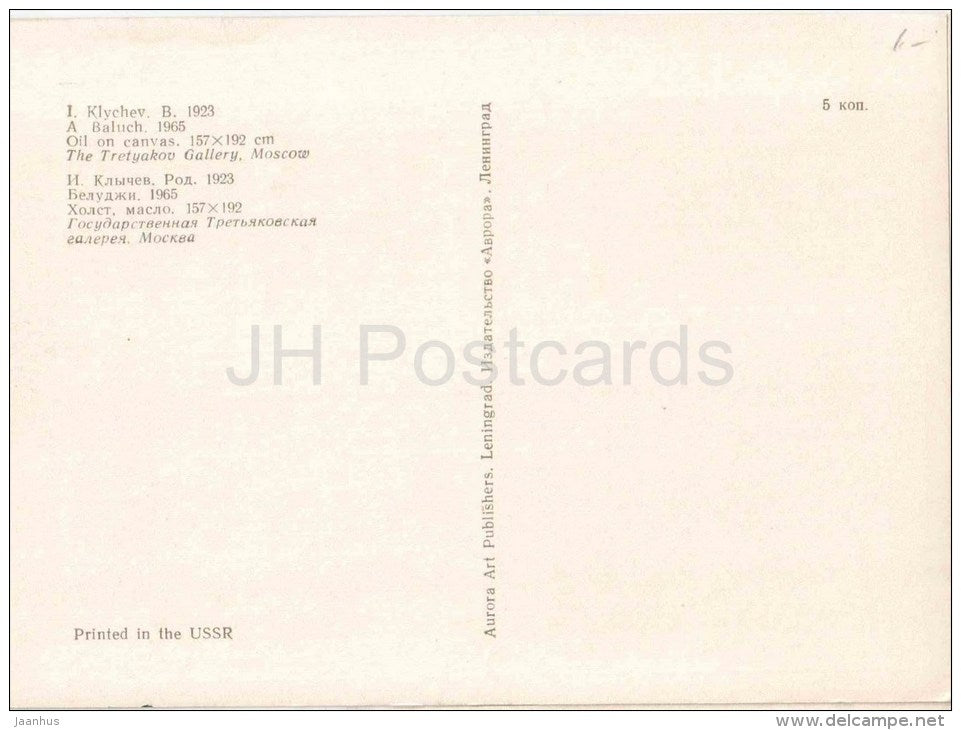 painting by I. Klychev - A Baluch , 1965 - asian women - russian art - unused - JH Postcards