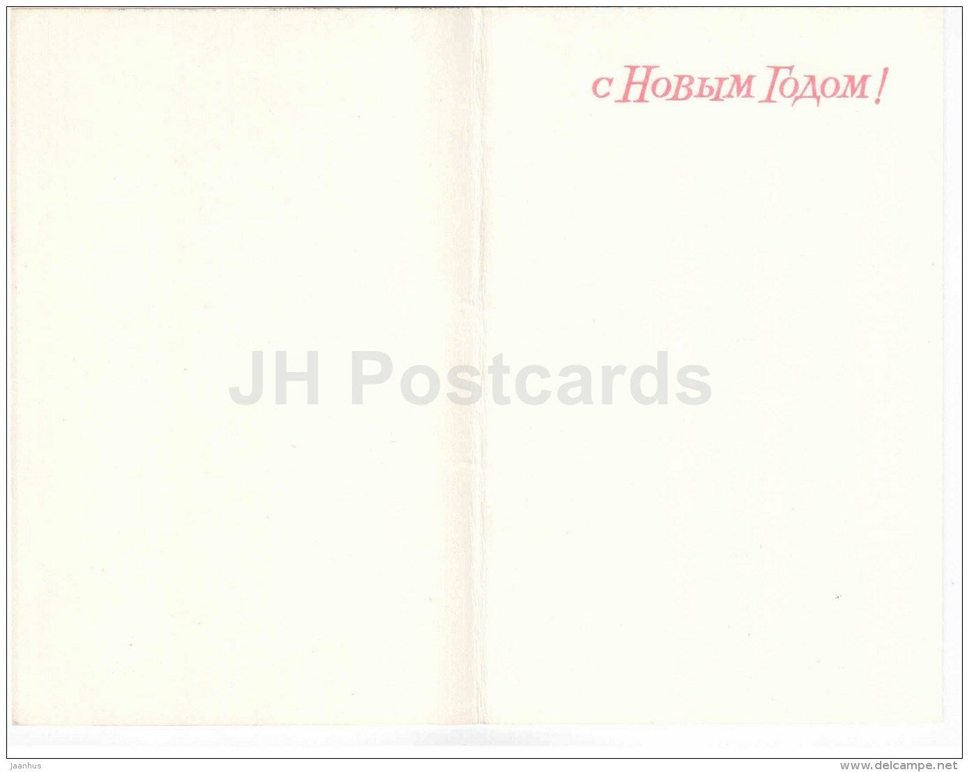 New Year greeting card by S. Vorobyev - Santa Claus - Ded Moroz - space ship - Mir - 1981 - Russia USSR - unused - JH Postcards