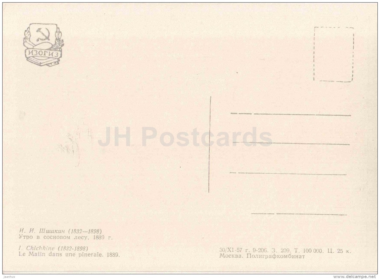 painting by I. Shishkin - Morning in a Pine Forest , 1889 - bear  - Russian art - Russia - 1957 - Russia USSR - unused - JH Postcards