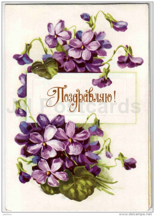 greeting card by A. Kurtenko - blue flowers - flowers - 1983 - Russia USSR - used - JH Postcards