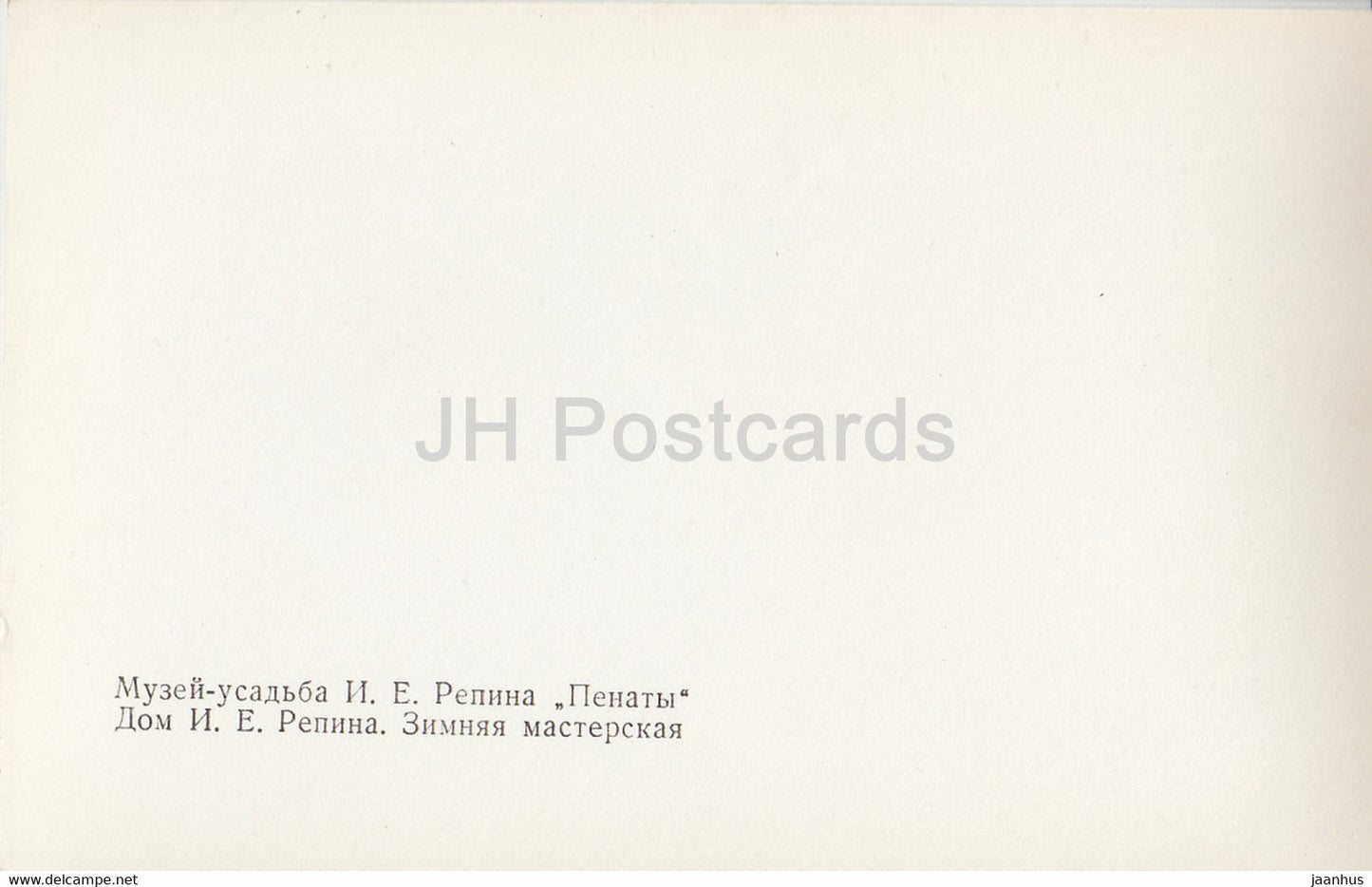 Russisches Künstler-Repin-Museum in Penaty – Winterworkshop – 1979 – Russland UdSSR – unbenutzt